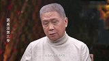 马未都我朋友跟老婆说话特小心，窦文涛我跟鲁豫也这样