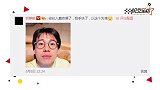 太耿直！经纪人磨皮慢了郭麒麟手快发出自拍原图