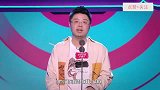 调侃老妈是个富婆，粉丝突然变成了自己爸爸，思文脱口秀太敢说了