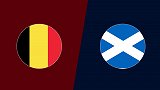 比利时VS苏格兰前瞻：英超内战将打响 红魔喜提大礼包