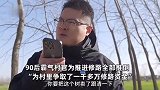 男子把树种集体土地上要价20万？还叫嚣“修路和我没关系”，90后村官霸气推倒