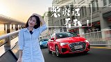 开奥迪A3暴逛厦门  小姐姐现场生吞虫子