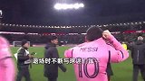 梅西在日本替补上场，主动脱球衣送日方工作人员，跟球迷挥手笑着退场