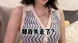 这日子越来越有判头了你的女友已上线 情侣日常