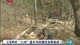 王家岭透水事故继续救援 遇难人数上升至17人-4月9日