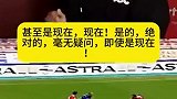 德罗巴：大罗放现在或二十年后依然是“外星人”