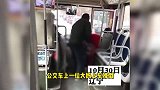 大妈公车上滑倒老伴拖拉无果，对大妈推搡发火引众怒！