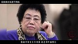 中国最大的隐形女首富，坐拥王府井旁一条街，用的化妆品比黄金贵