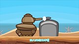 动画坦克世界：小坦克智取敌人碉堡，成功抢滩登陆