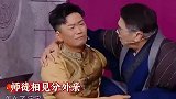 王宝强被群殴，师傅吴孟达来相救，这是吴孟达最后一次公开露面