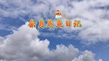 缸壁上有螺卵青苔如何清除？余月分享这样取下螺卵再清理，很简单