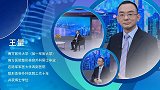 王量:三十余载 用初心守护美丽