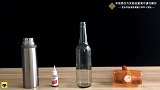 魔力科学小实验，徒手就能拍碎玻璃瓶，秘诀是啥？