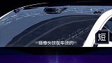 超长续航蔚来旗舰轿车ET7发布，激光雷达全系标配（2） 蔚来 发布会 汽车