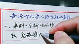 六条受益匪浅的人际交往真相