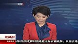 潘基文呼吁叙利亚各方无条件遵守停火日期 120410 北京您早