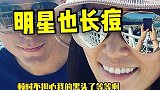 林心如和霍建华自拍，网友关注焦点在明星脸上的黑头
