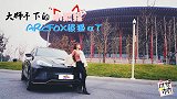 出自大师之手的“小狐狸“ ARCFOX极狐αT