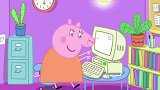 小猪佩奇：佩奇乔治正在跳舞呢，突然家里乌黑一片，这是怎么回事