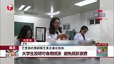 大学生发明可食用纸张 避免纸张浪费