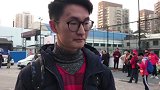 恒大球迷采访：不担心球队u23实力 对亚冠结果失望