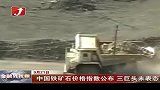 金融界-中国铁矿石价格指数公布 三巨头未表态-9月21日