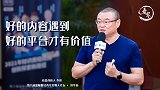 看鉴创始人李锋：好的内容遇到好的平台才有价值
