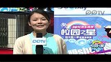 京东校园之星-长沙初赛43号张梦云-20111018