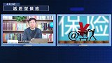 这种保险虽然返钱，但是收益率竟然比余额宝还低！大家警惕！