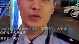 高颜值民警直播宣传反诈被网友刷屏喊老公，还被同事爆料单身