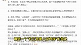 杜江回应私联女网友传闻遭质疑 霍思燕评论区力挺老公：我信