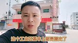 东莞好多工厂搬走了，工业区开始大量拆迁了，街上冷冷清清