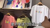 昊昊给送妈妈母亲节礼物，500买三件衣服，女同学来帮忙试穿