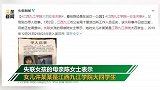 江西九江学院大四女生失联 最后踪迹是在武汉一公园