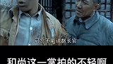 和尚打李云龙这掌不轻啊