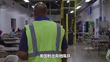 全美陷入“崩溃”？美国制造真相揭开，数亿美元或将流失！
