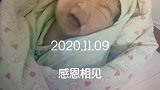 萌宝 初生时照，感恩相见！小棉袄 宝贝女儿