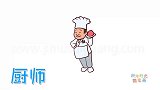 人物简笔画大全，画拿着甜品的厨师简笔画