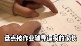 小学生能有什么坏心思呢