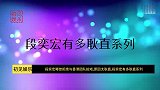 段奕宏曝曾拒绝与香港团队拍戏，原因太耿直，段奕宏有多耿直系列