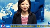 金融界-0727-国务院鼓励民间投资细则出台 明确了40项工作