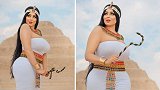 埃及：女子在金字塔旁拍摄性感照片引争议，官员称不尊重埃及文明