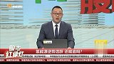 氢能源逆势活跃 还能追吗？