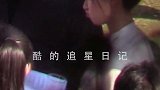 宋茜你也太可爱了吧！宋茜