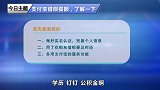 看看你的借呗提额了吗？马云大大说了，做到这三点直接提额10万！