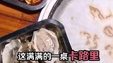 吃完这顿我都替老板担心，他真的不会被吃垮吗
