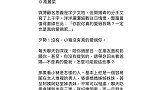 精神科医师分析罗志祥：贾宝玉型男人享受厮混快感