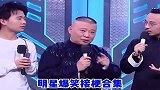 接梗我就服沈腾！