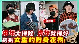 八三夭兔年大扫除，虎年就扫好！