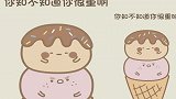 元气食堂动漫：出门不要毛手毛脚的哦！